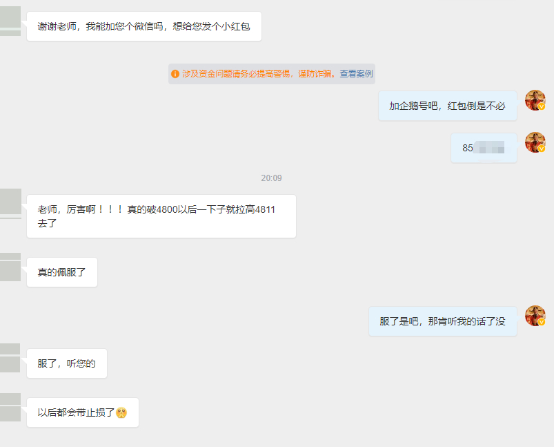 这还有什么可说的呢，就是神之一手。 另外目前已站稳4800上方，可考虑看向483