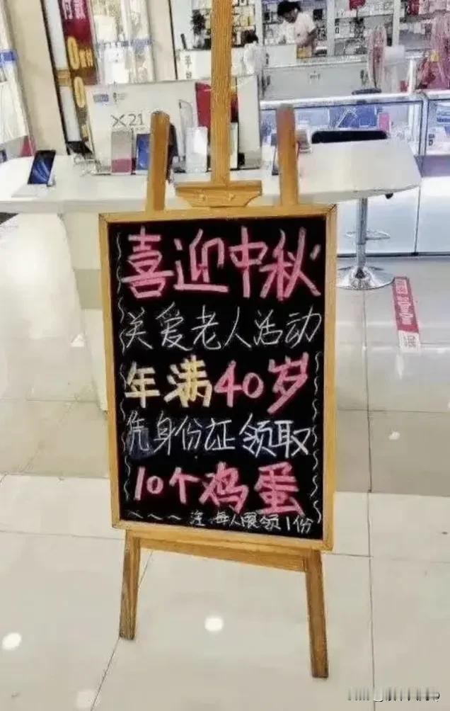 在中国，凭身份证能不能领免费鸡蛋，是识别年龄的一个很重要的特征，评论区的你，告诉