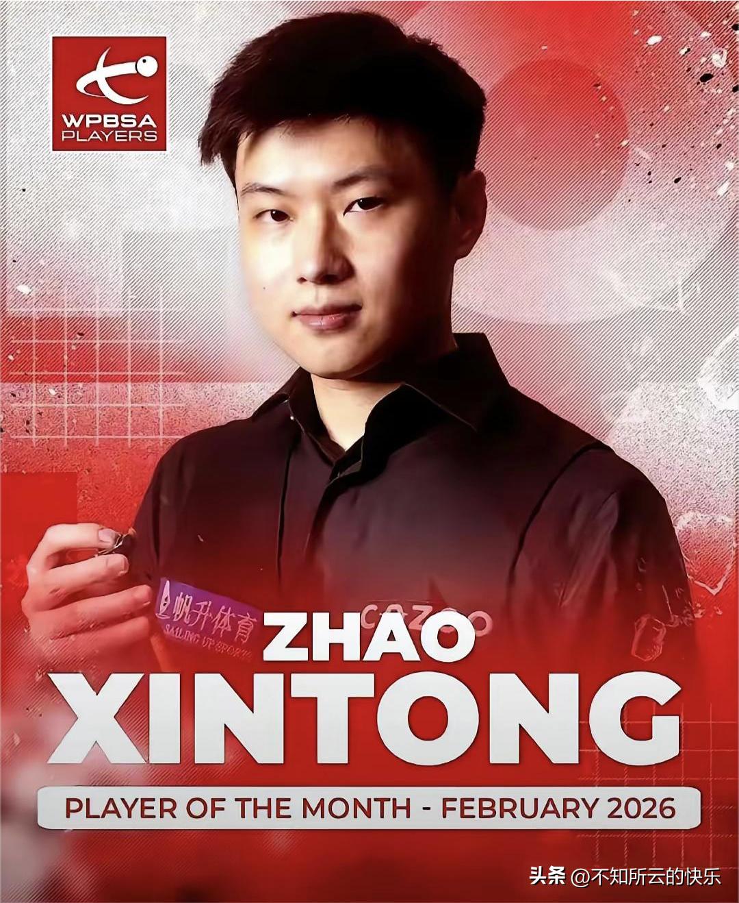 风头正劲！说的就是赵心童如今，斯诺克本赛季还有两站，巡回锦标赛和世锦赛，拿下任何