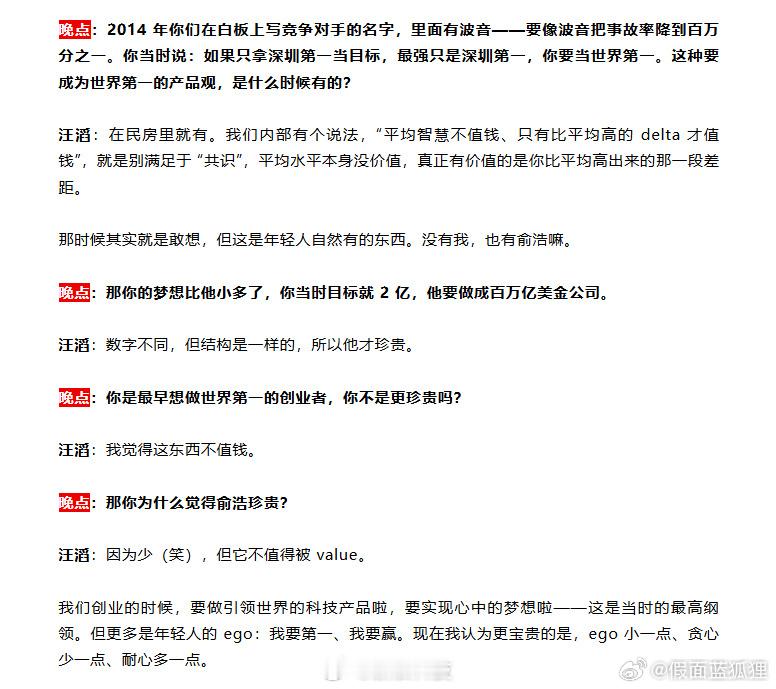 大疆汪滔称追觅俞浩很珍贵大疆汪滔与追觅俞浩，两位行业巨头强势“碰撞”！他们各怀绝