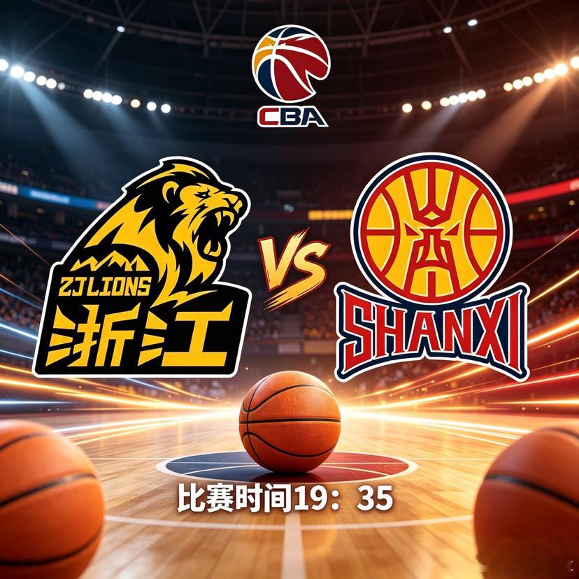 🏀CBA季后赛前瞻 浙江浙商证券VS山西汾酒19:35，CBA八强焦点大战正式