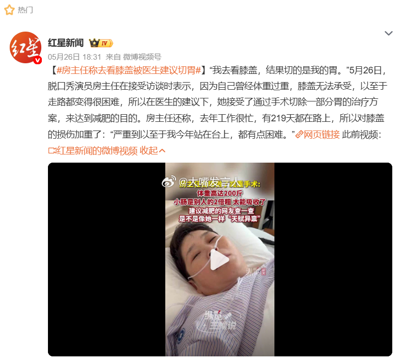 早起去过洗手间，出来测体重，过去两天少吃，今早体重例行性地又降了一点点房主任称去