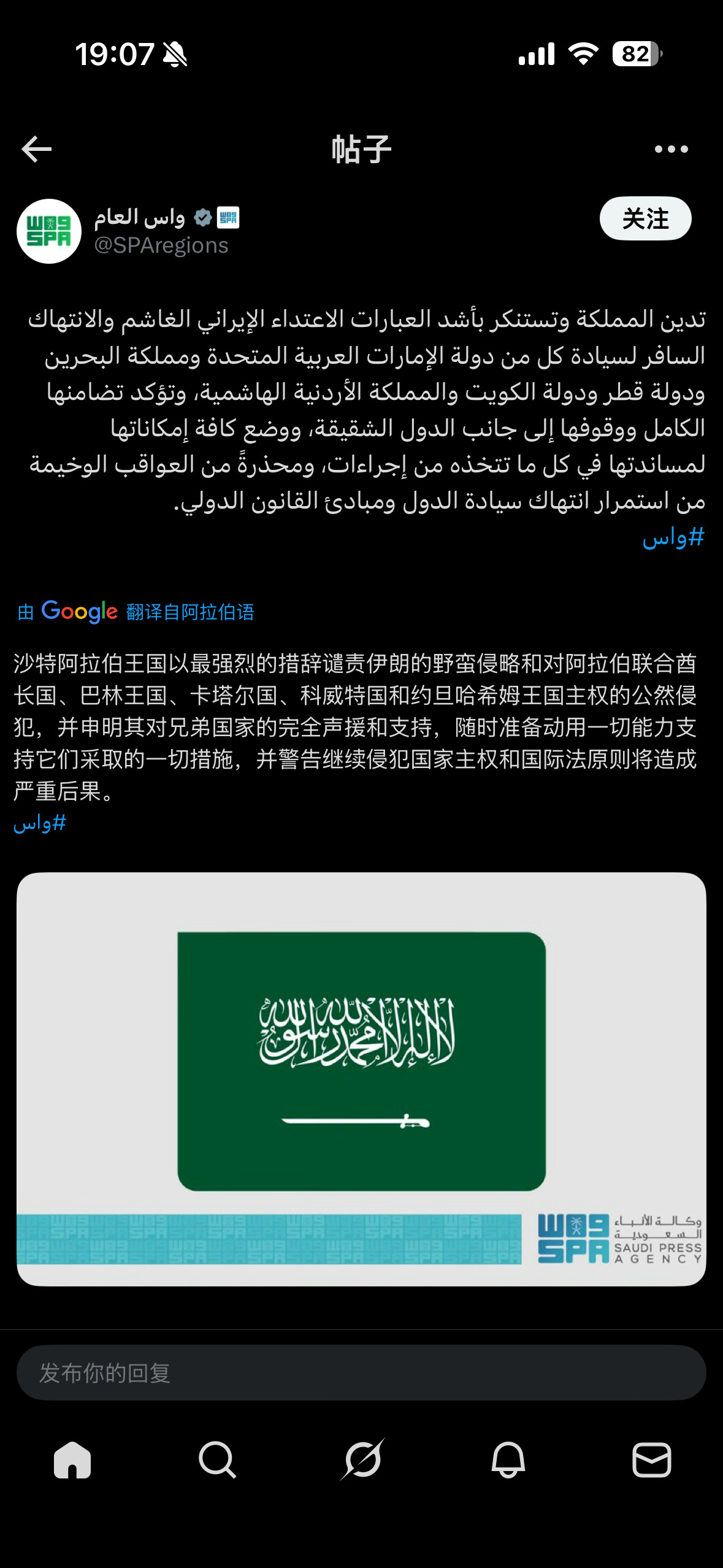 以色列宣布袭击伊朗🛑 翻看了一遍中东地区国家被伊朗导弹袭击的消息，目前经过证实
