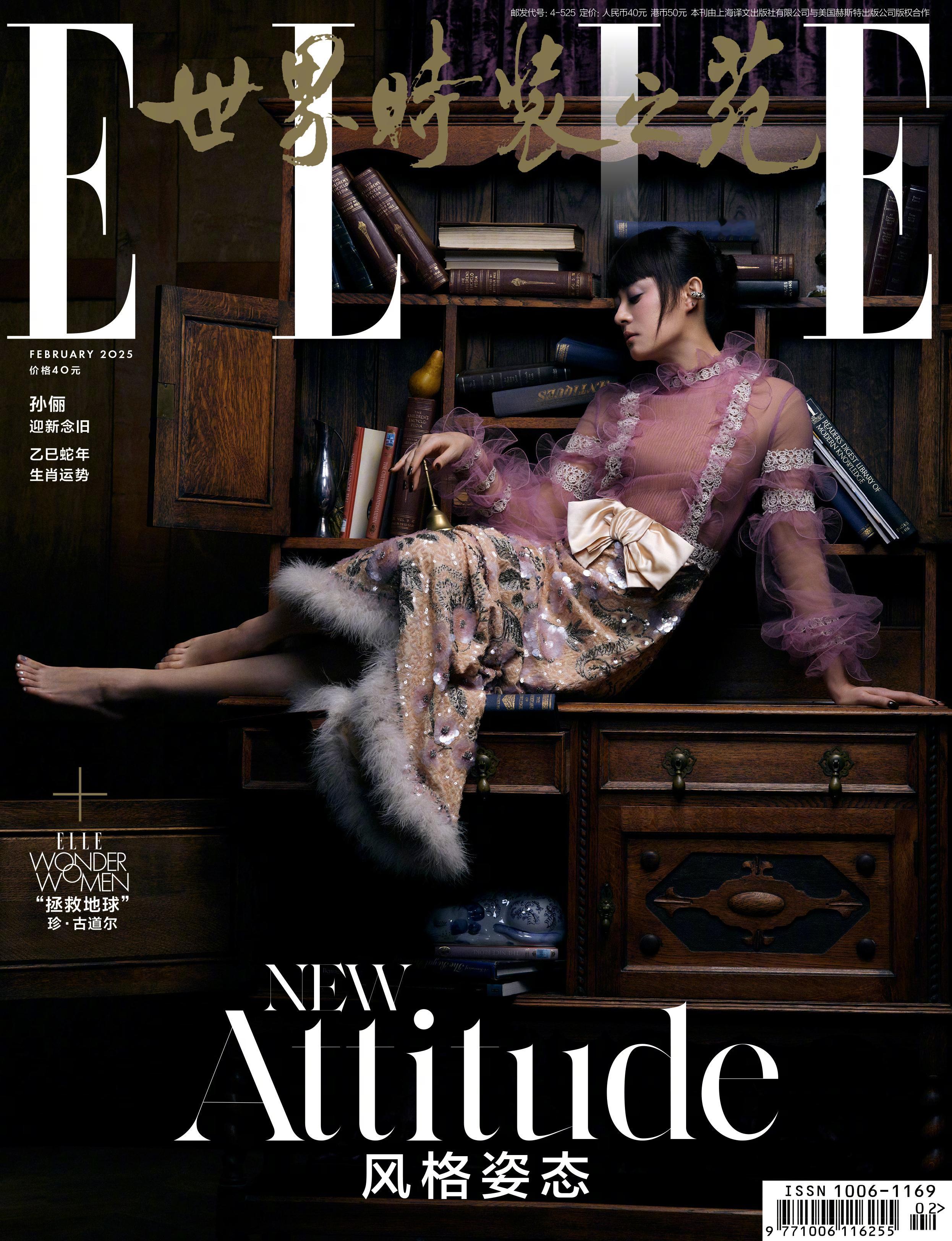 ELLE 的老朋友上线 ，孙俪坐镇 ELLE 二月刊双封面 ！品牌代言人带来 V