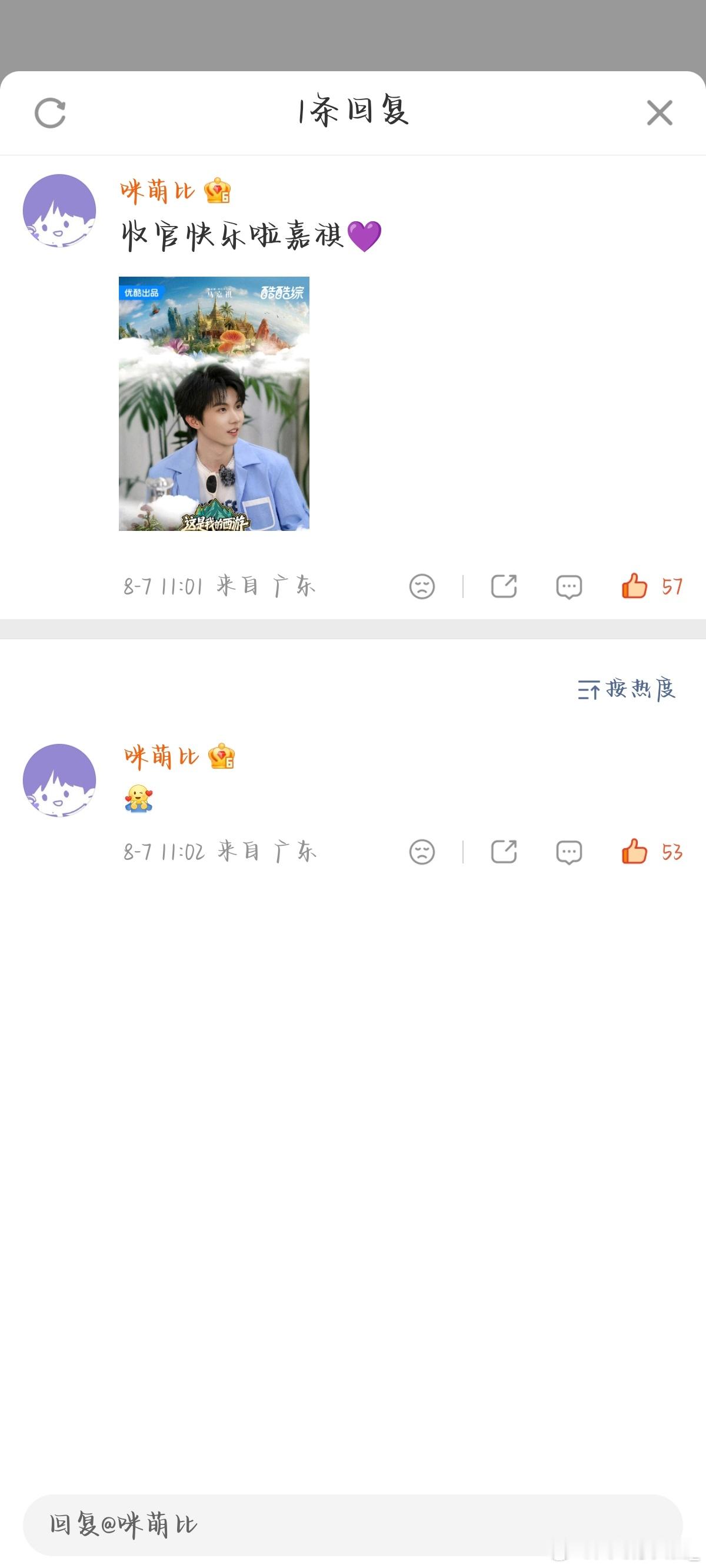 8.7西游单人✔️   专栏 · 考古 rz 控🍎 补赞💜