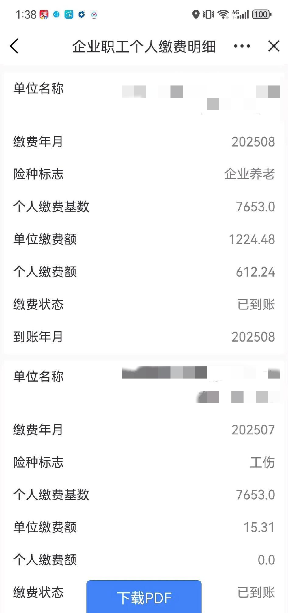 社保不是 Optional，是命根子。
交得越多，老了腰板越硬。
别等退休才后悔