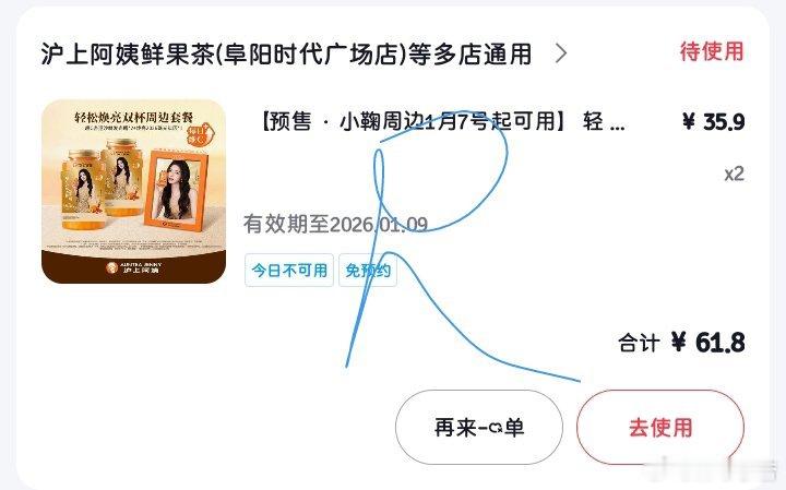 鞠婧祎周边市场 爱你老己 