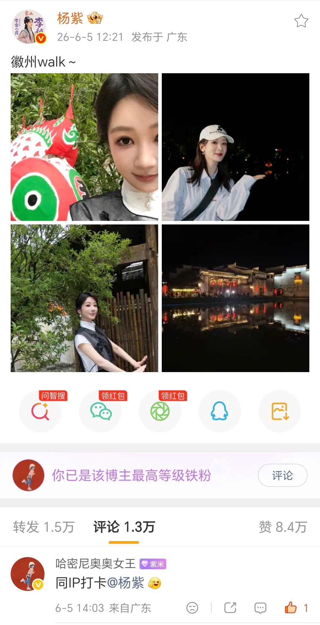 杨紫和郭晶晶一起上台领聘恭喜杨紫荣获生态环境保护特邀观察员同IP打卡