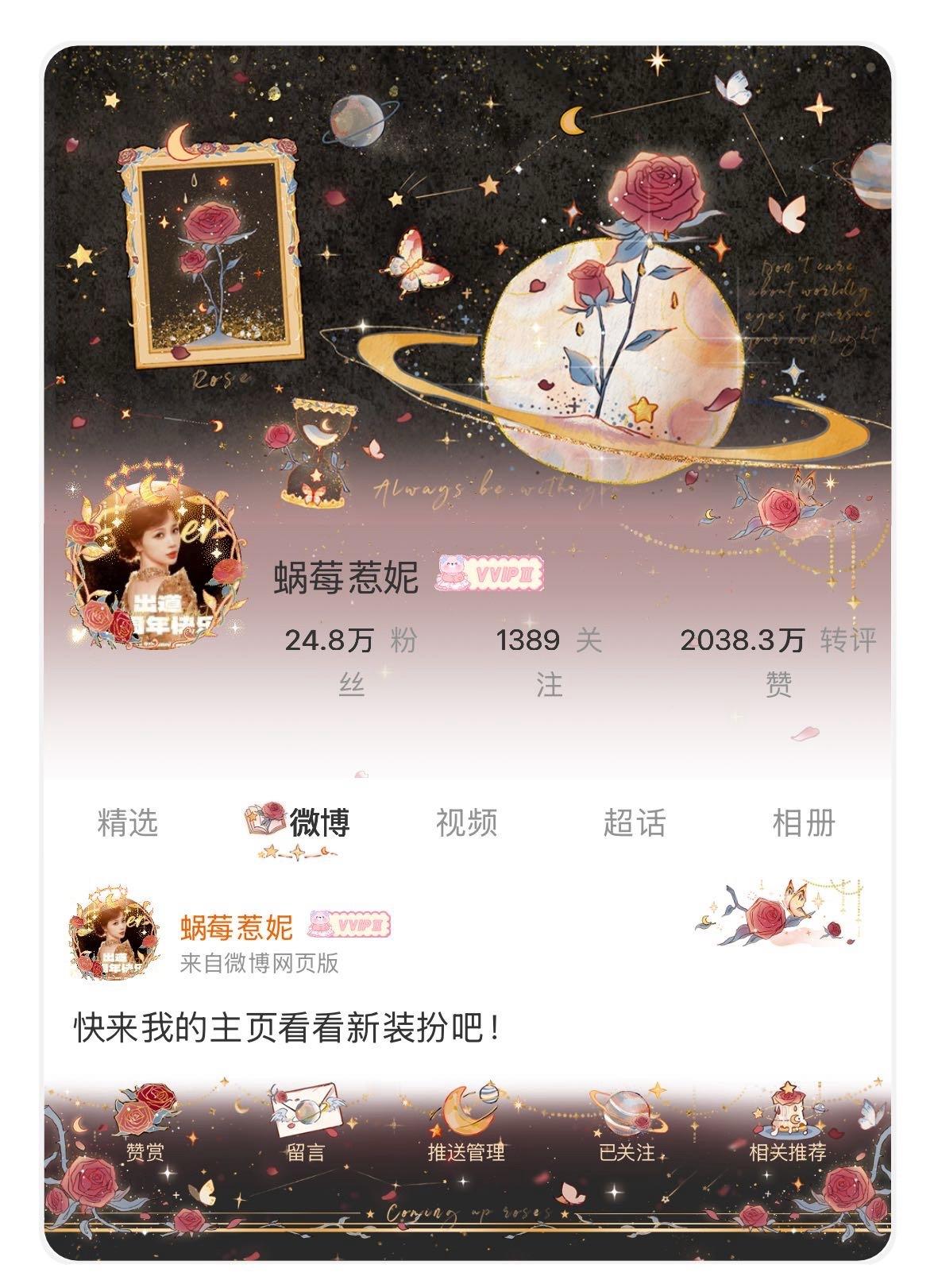 迎接虞书欣出道九周年快乐 的新衣服已OK！🤓好看吗好看吗好看吗快夸我！！！ ​