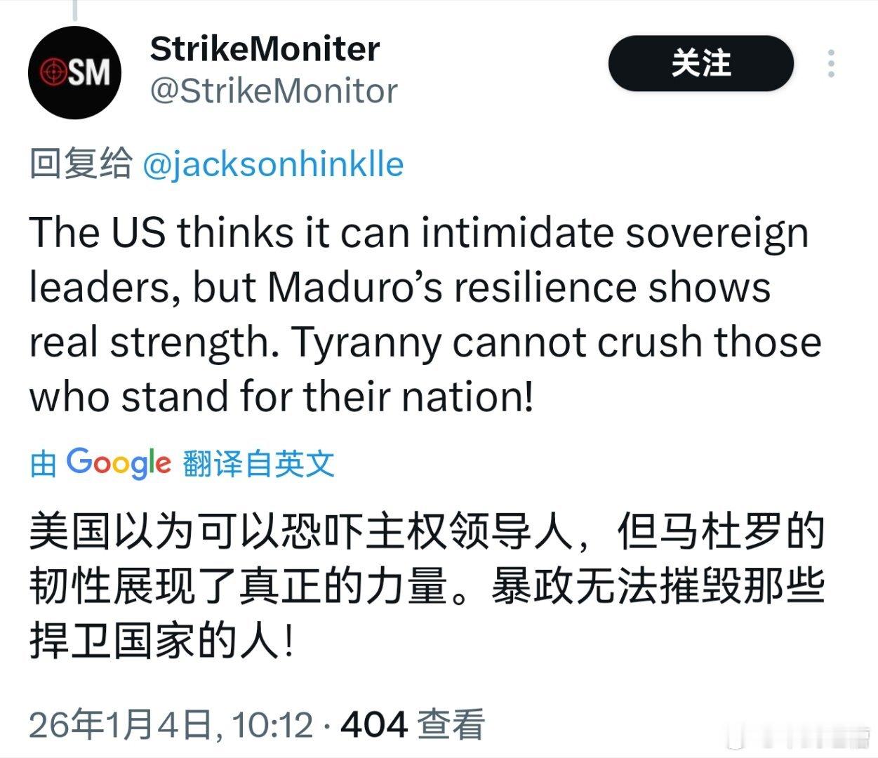截取一些各国网友对美国绑架马杜罗事件的评论大部分都是谴责和愤怒可以这么说美国这次