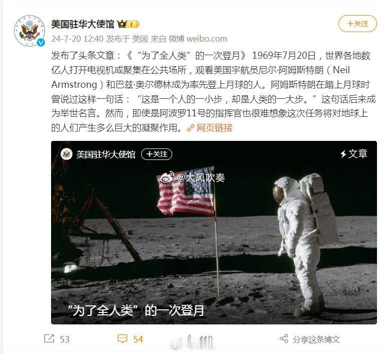美国大使馆也加入#美国登月是真是假# 的战斗了，这是好事，说明实际上他们自己也很