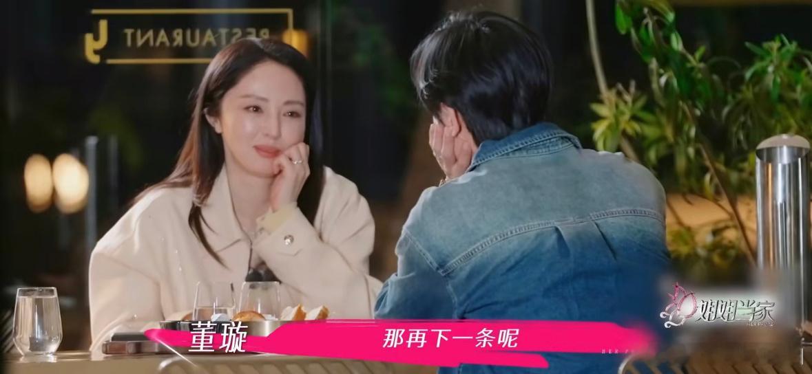 董璇看张维伊的眼神，就很恋爱脑星星眼啊，“下一个大事就是有了小小张”姐你俩要幸福