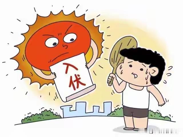 明日入伏，无论男女，牢记6件事不做！哪6件？并非迷信
 
明日入伏，一年中最热、