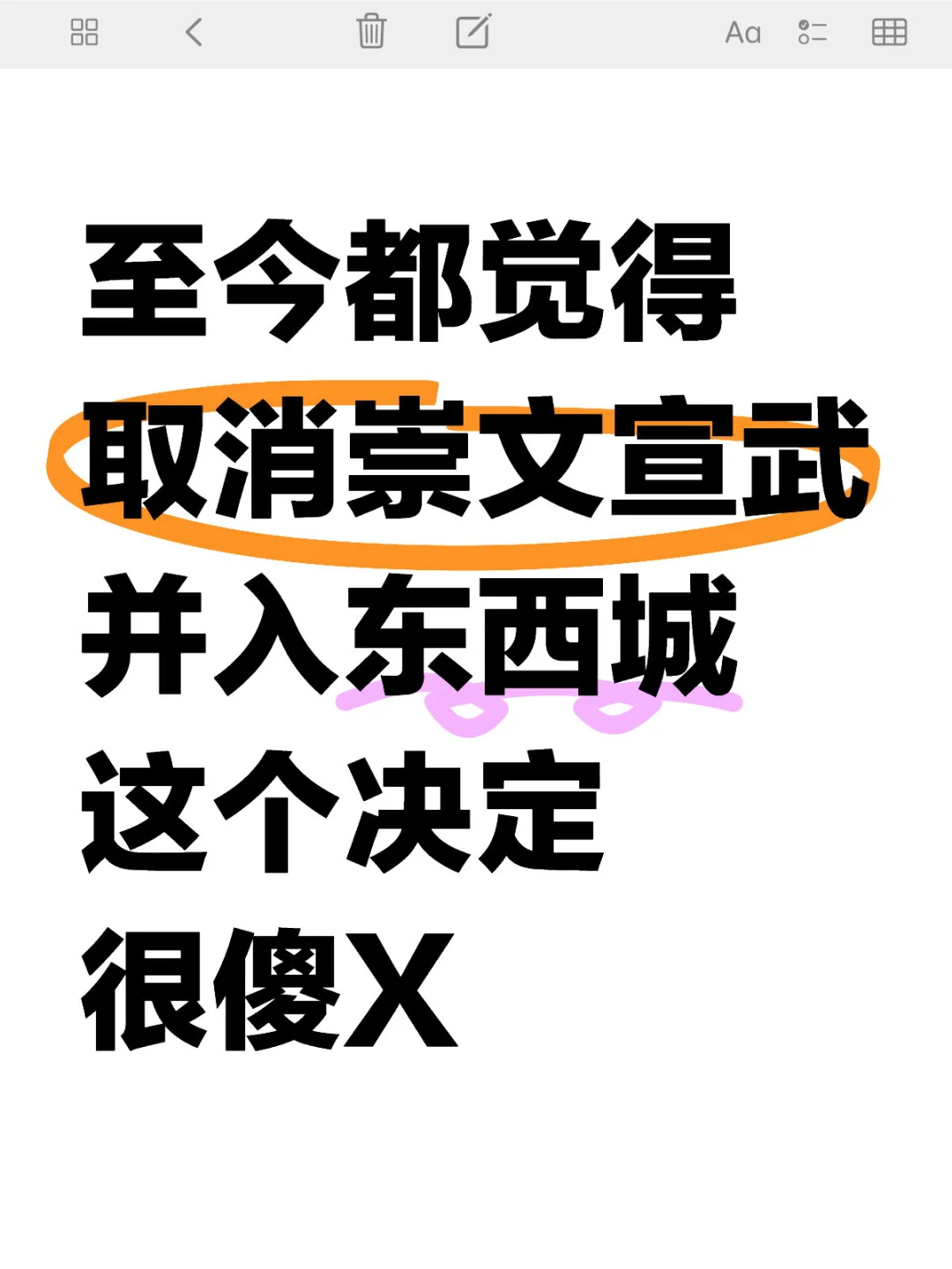 宣武永存
