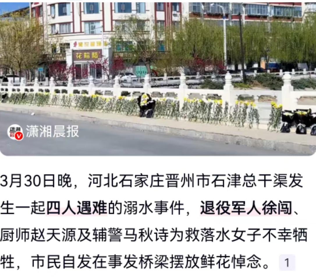 3月30日的夜，河北石家庄晋州市石津总干渠失去了平静。湍急的水流在漆黑的河道里奔