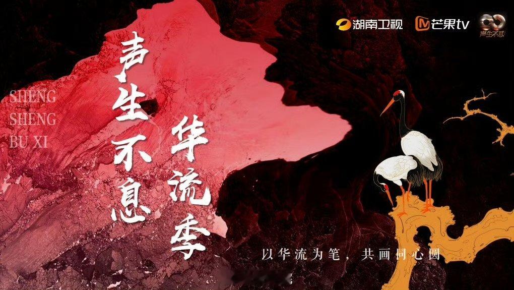 网传声生不息华流季10月底录制声生不息华流季10月底录制 网传声生不息华流季10