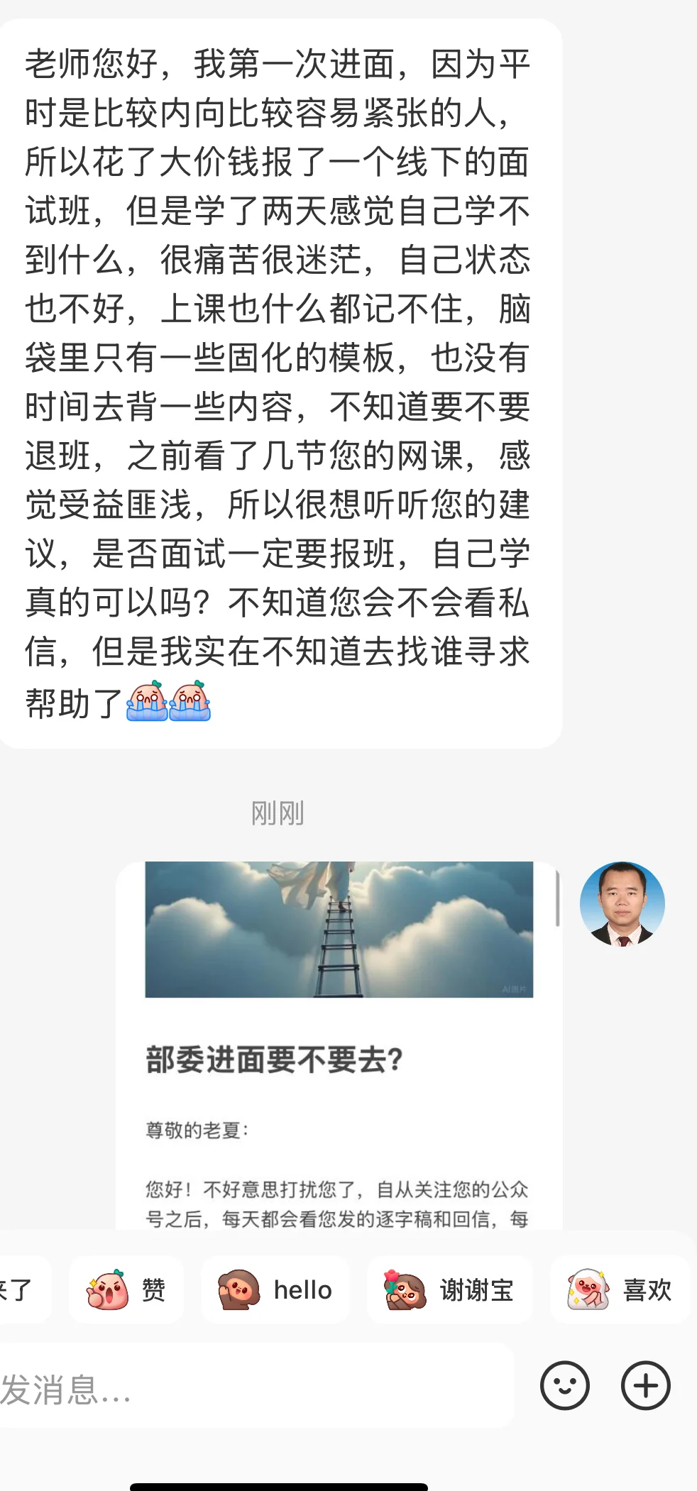 公考面试，报班不是必选项