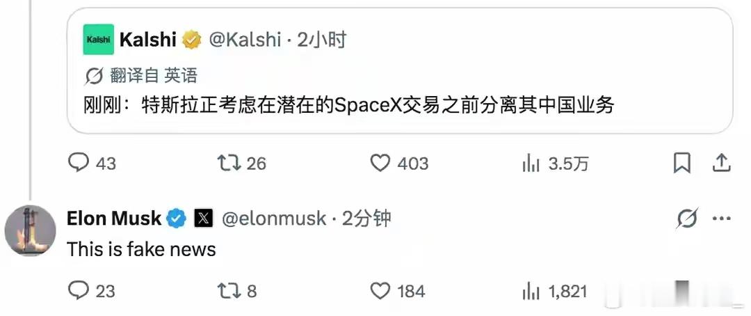 马斯克和特斯拉已经好久没在热搜上蹦跶了最近有点消息还跟着来了话说，分离中国业务，