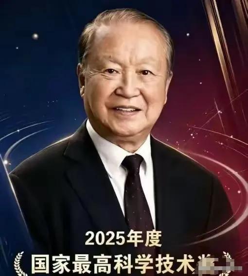 看到今年的国家最高科学技术奖颁给一位满族人，我上网一查，瞬间就震惊了，这就是国之