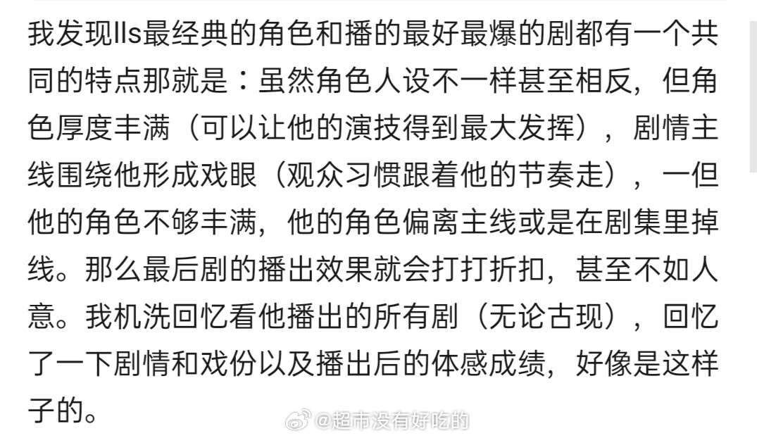 罗云熙润玉和澹台烬剧角色爆的共同点 ​​​