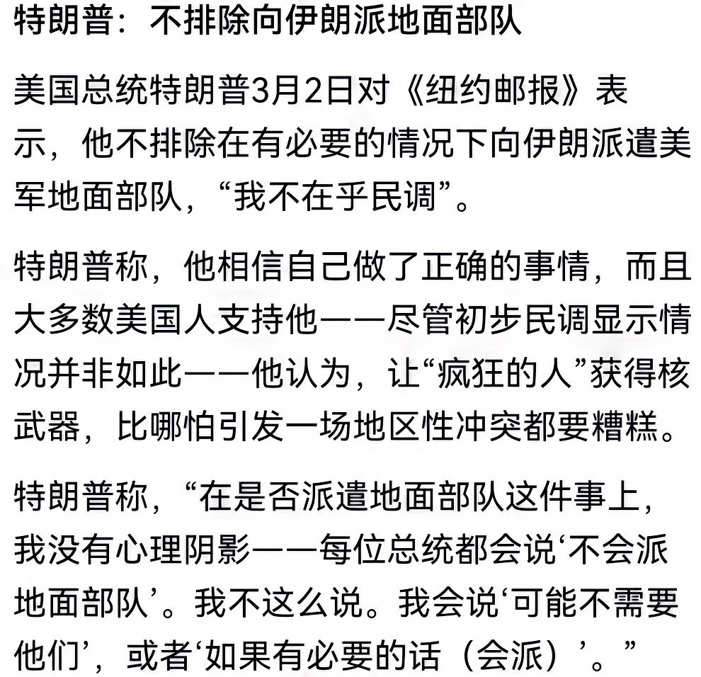 特朗普态度转变之快，比川剧变脸有过之而无不及，说他像翻书一样都算是委婉的形容了。