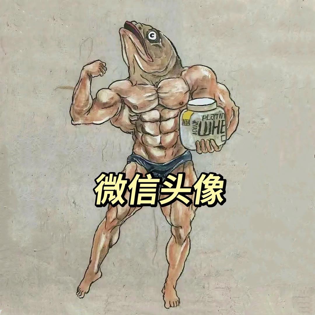 "微信头像 "优质头像 "