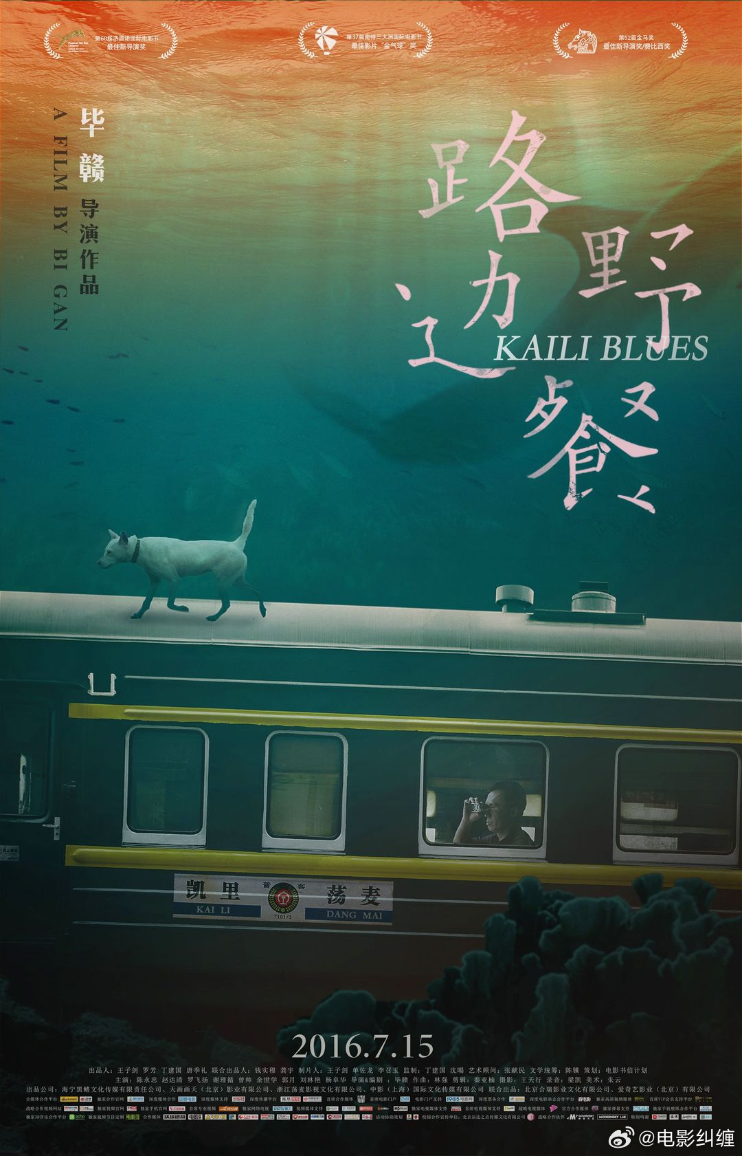 毕赣导演《路边野餐》计划这个夏天十周年重映。干脆直接7.15呗。 