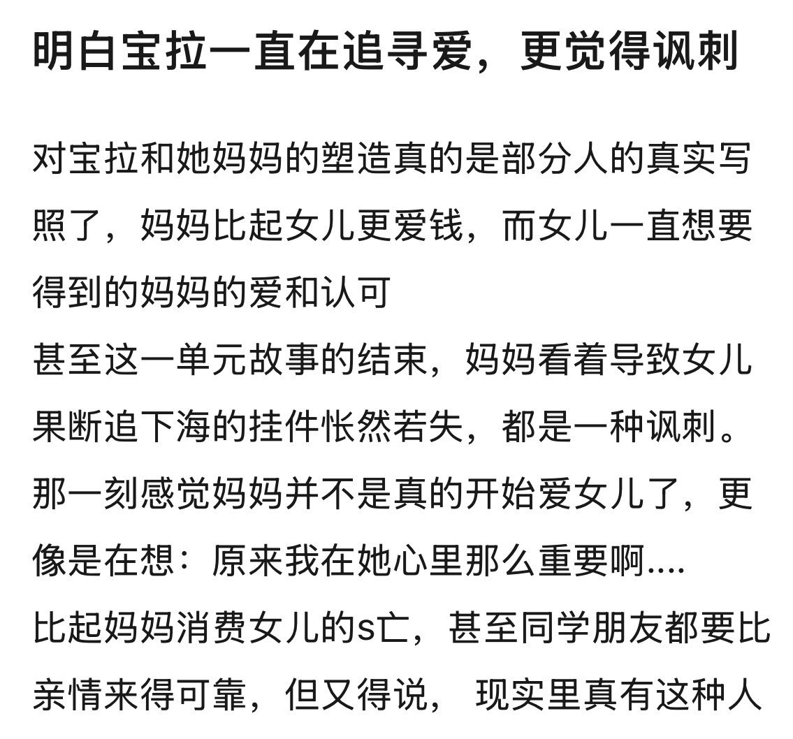 电视剧新闻女王[超话] 新闻女王2 宝拉坠海案是根据泰国女星Tangmo真实事件