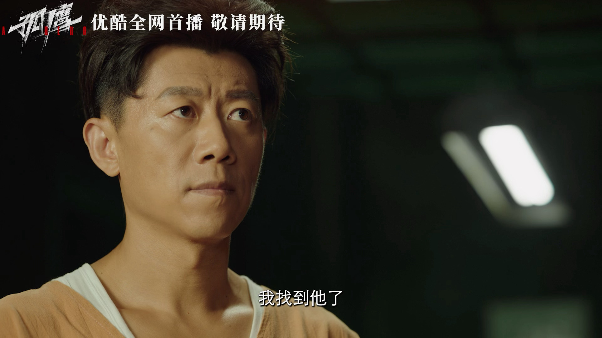 夏雨这剧尺度这么大吗 笑死，别人演卧底是紧张，夏雨演卧底是每一秒都可能没命。境外