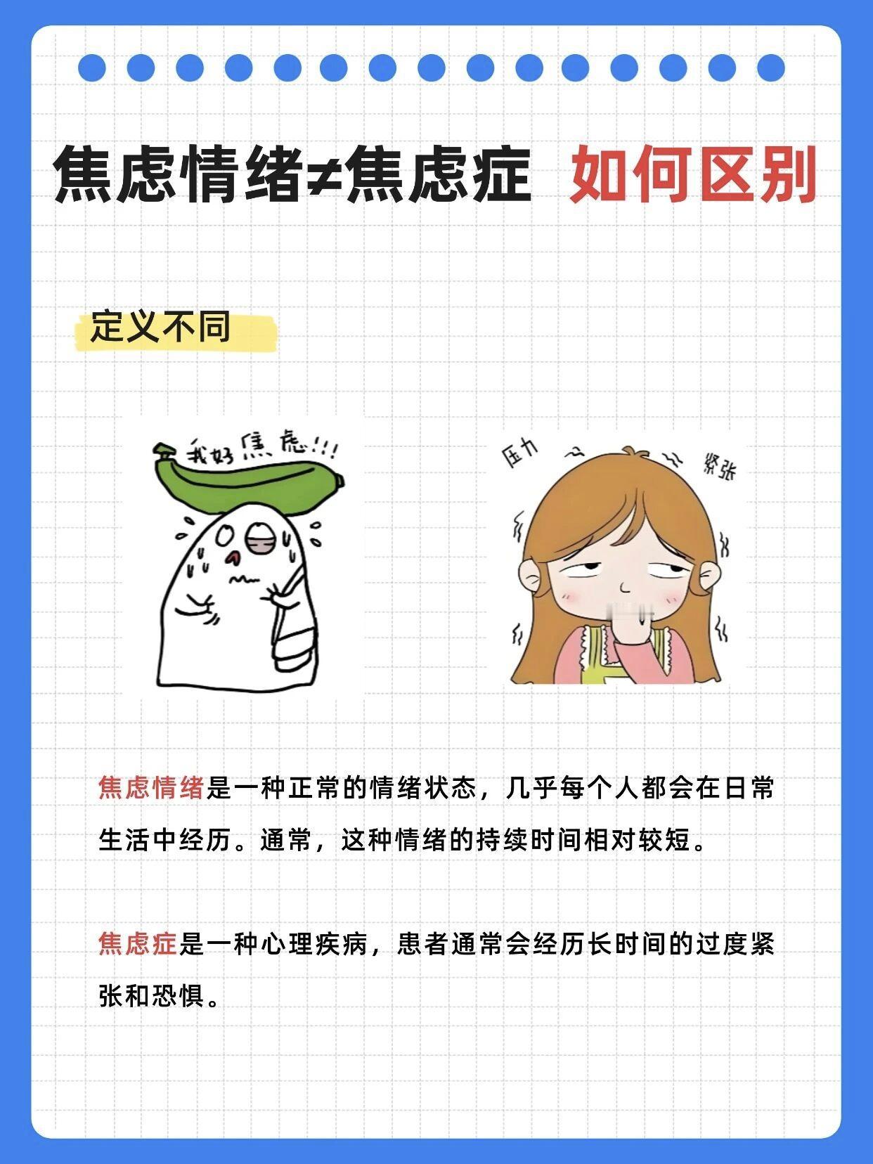永远都不要提前焦虑，也不要预知烦恼，更不要被当下的情绪所吞噬。

我曾经也是一个