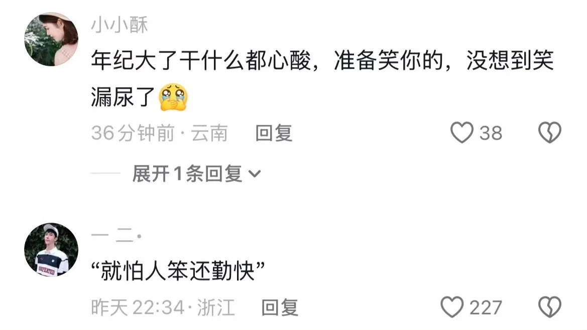 三角梅：“真倒梅”啊😅就怕人笨还勤快哈哈哈 