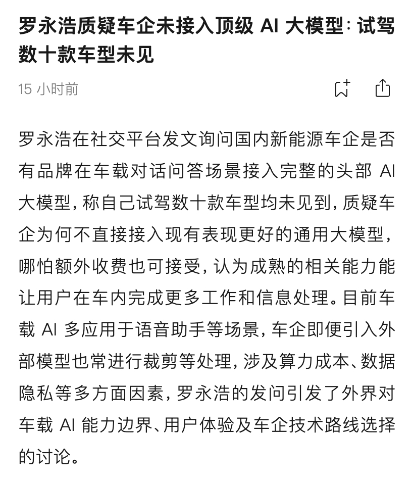 要是MEGA晚上宣布跟字节达成战略合作，豆包和豆包工作都支持上车，你怎么点评？ 