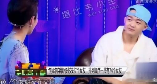 曾同时谈7个女友,饱受争议却红极一时的包贝尔 落到如今这步田地 ​​​