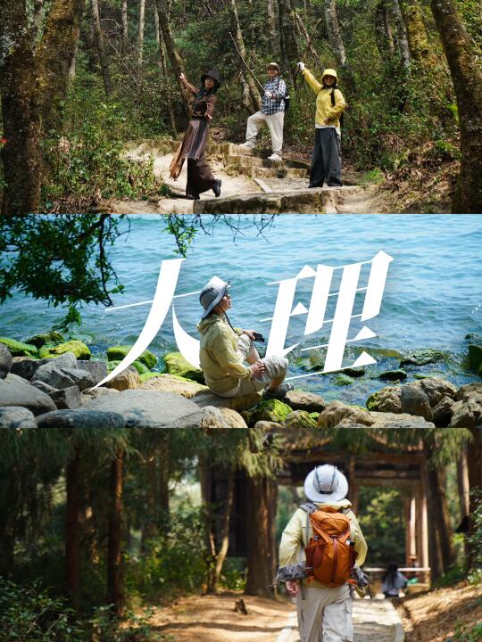 J人带家人游大理4天攻略（成功版）
