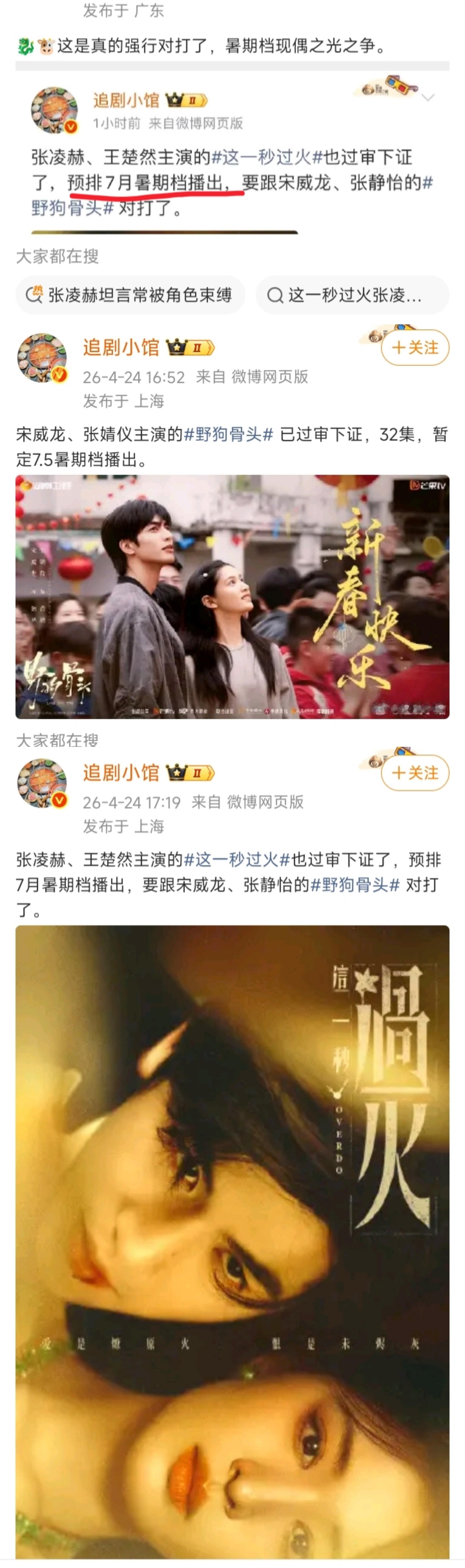 平台为了对打的热度 强行对打的可能性还蛮大的... 