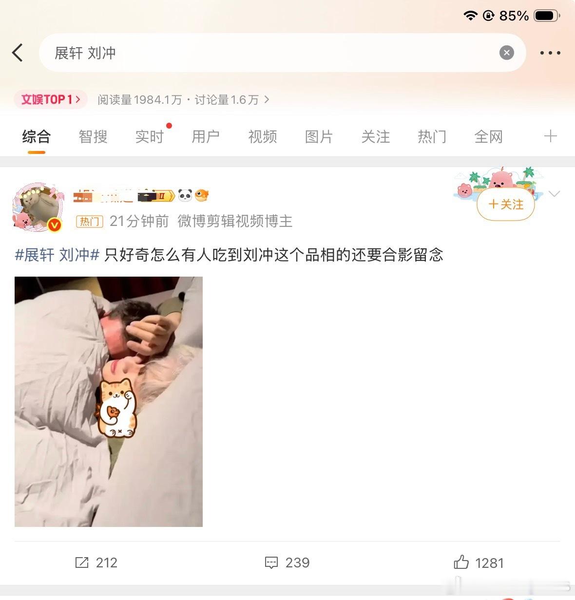 展轩 刘冲来个人告诉我这是真的假的 vogue金九银十正在赶来的路上