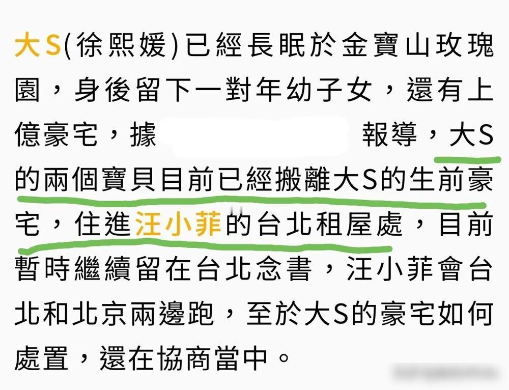 大S家的抚养权风波又有新进展！3月20日台媒拍到汪小菲带着两个孩子现身台北商场，