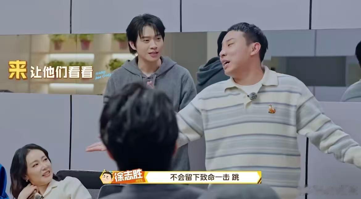 魏大勋徐志胜怎么总是你俩周五晚高疯别人认真玩游戏，你俩认真搞喜剧！互坑整活停不下