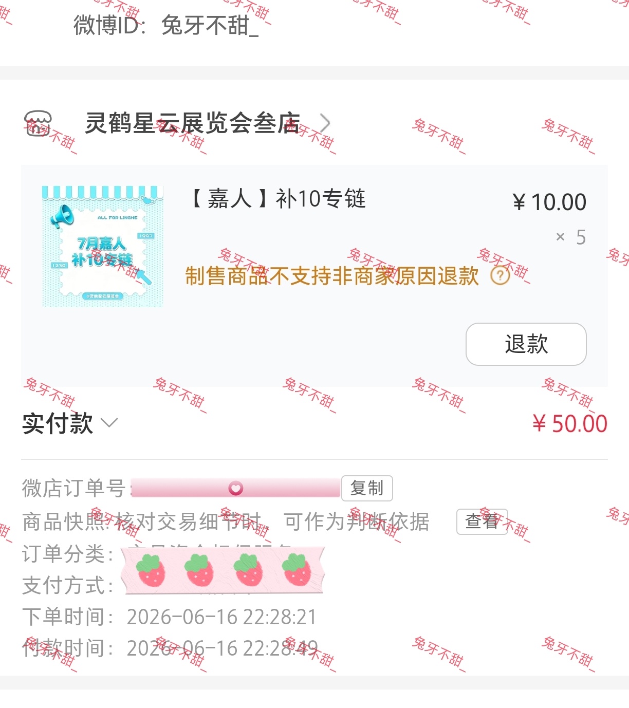 五本 嘉人 补  专栏 · 兔叽种草簿
