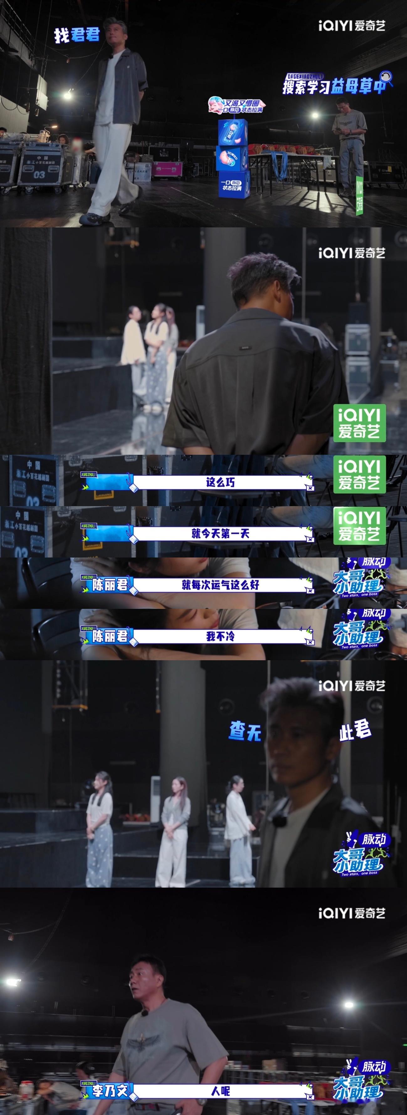 胡军李乃文把陈丽君弄丢了大哥小助理上一秒惦记益母草下一秒丢孩子，胡军李乃文四目相