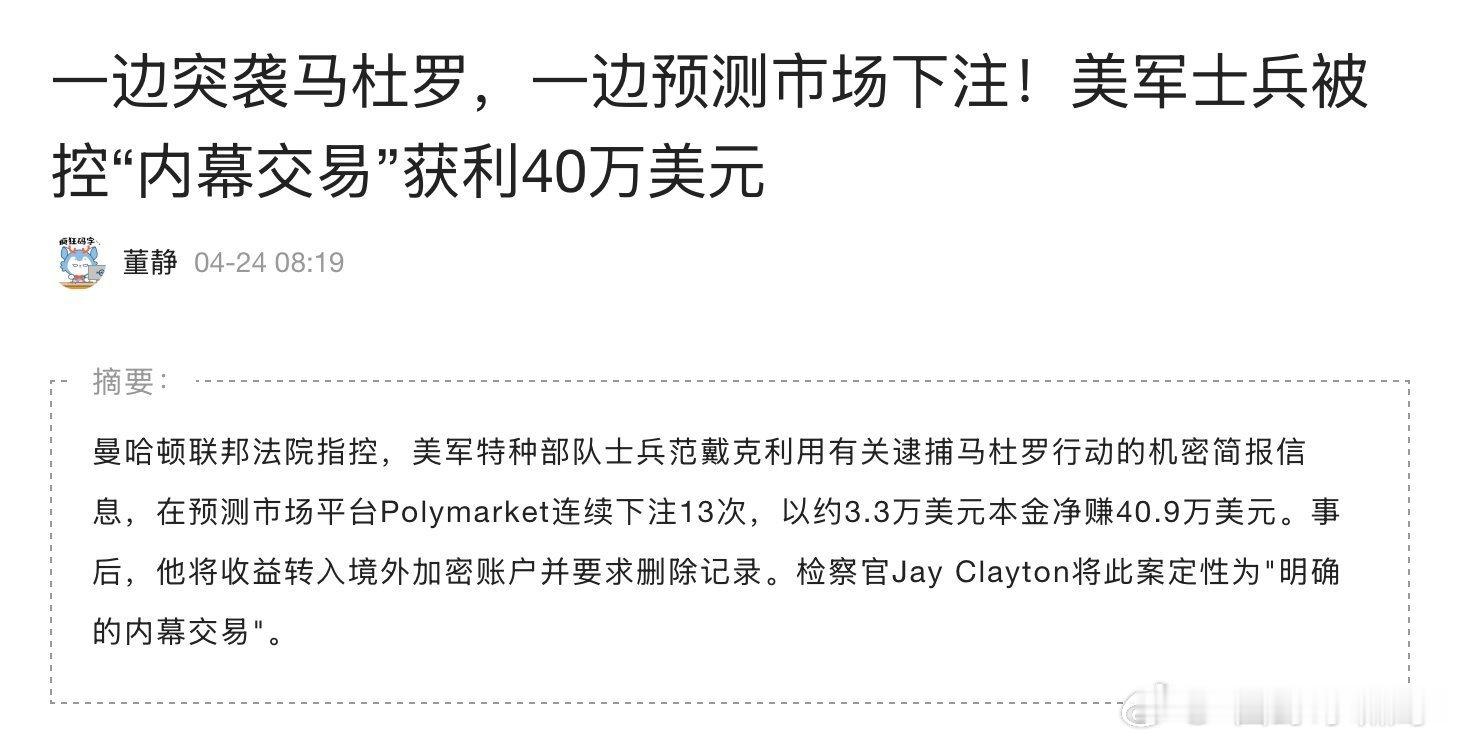 嘴上全是主义，暗地全是生意 