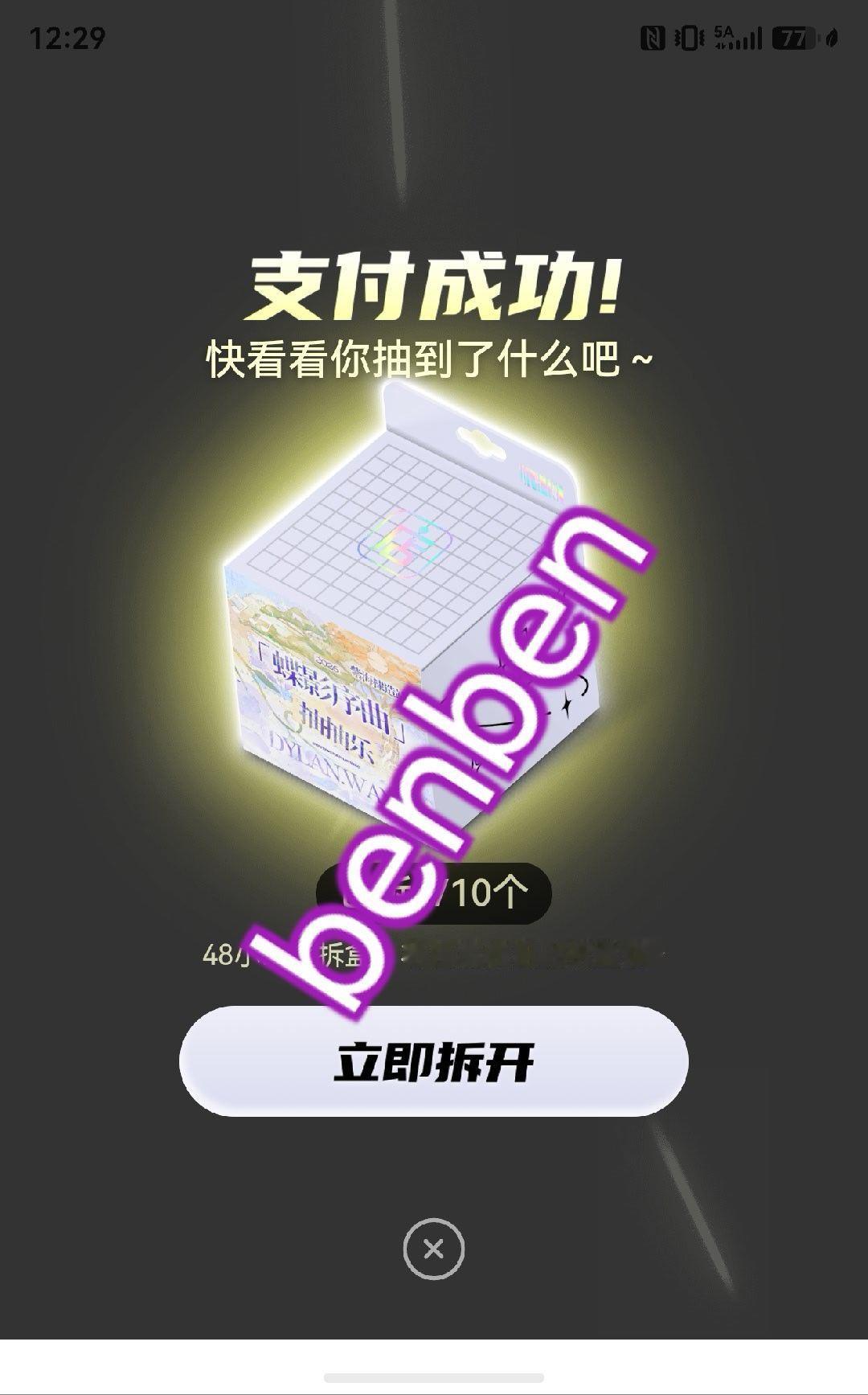 王鹤棣 午休来抽10抽祝我今日好运 