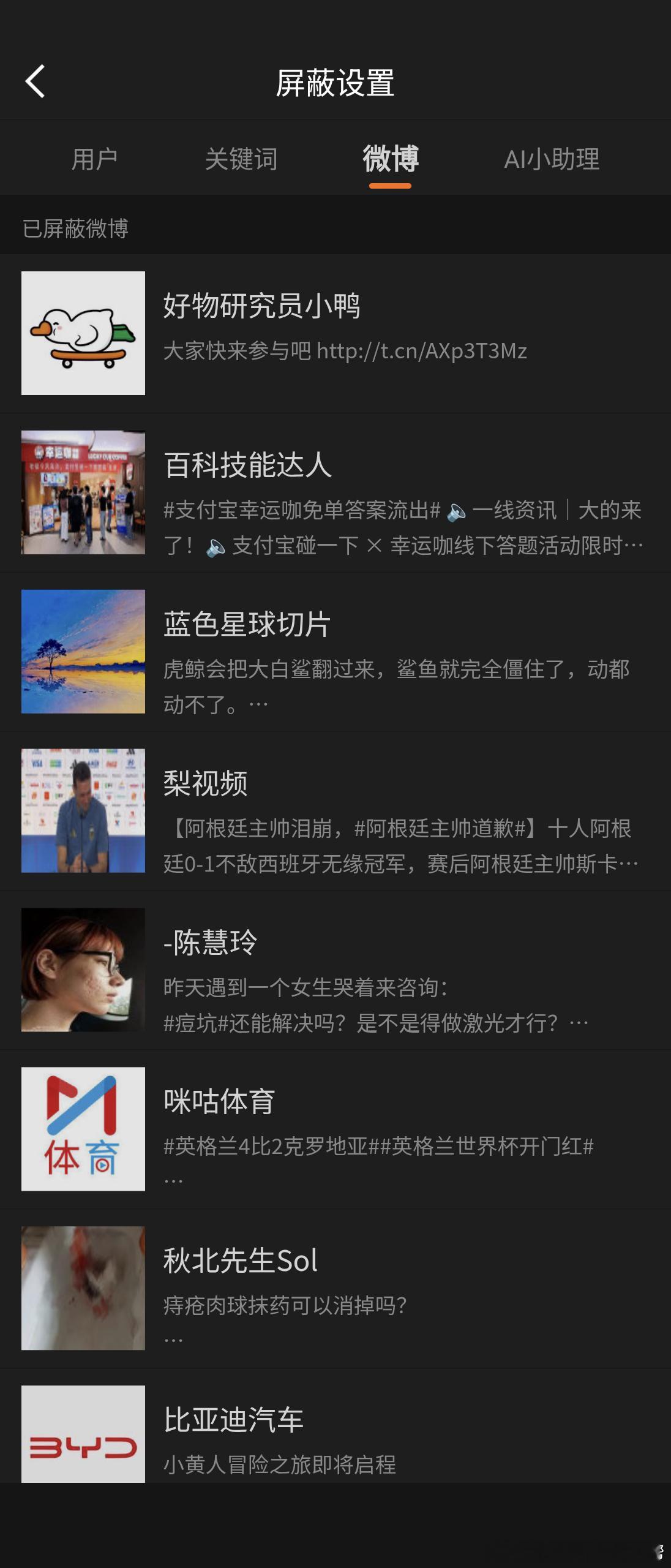 你们知道，但凡在评论区推荐给我的帐号我都会屏蔽吗？你们推的越多我屏蔽你越多。​​