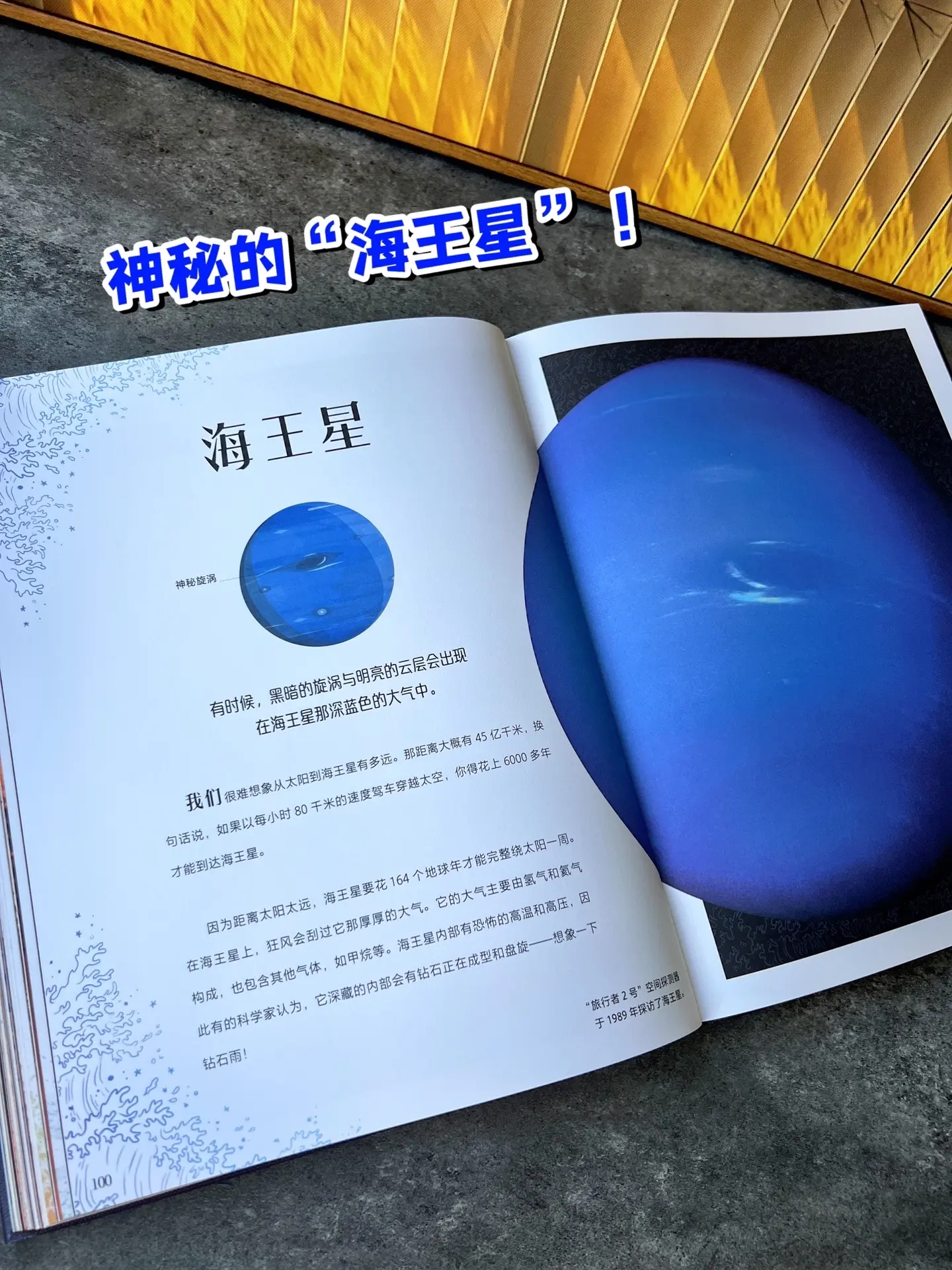 出道即巅峰的宇宙科普书，DK真的懂我们。在《DK浩瀚宇宙大奥秘》 这本...