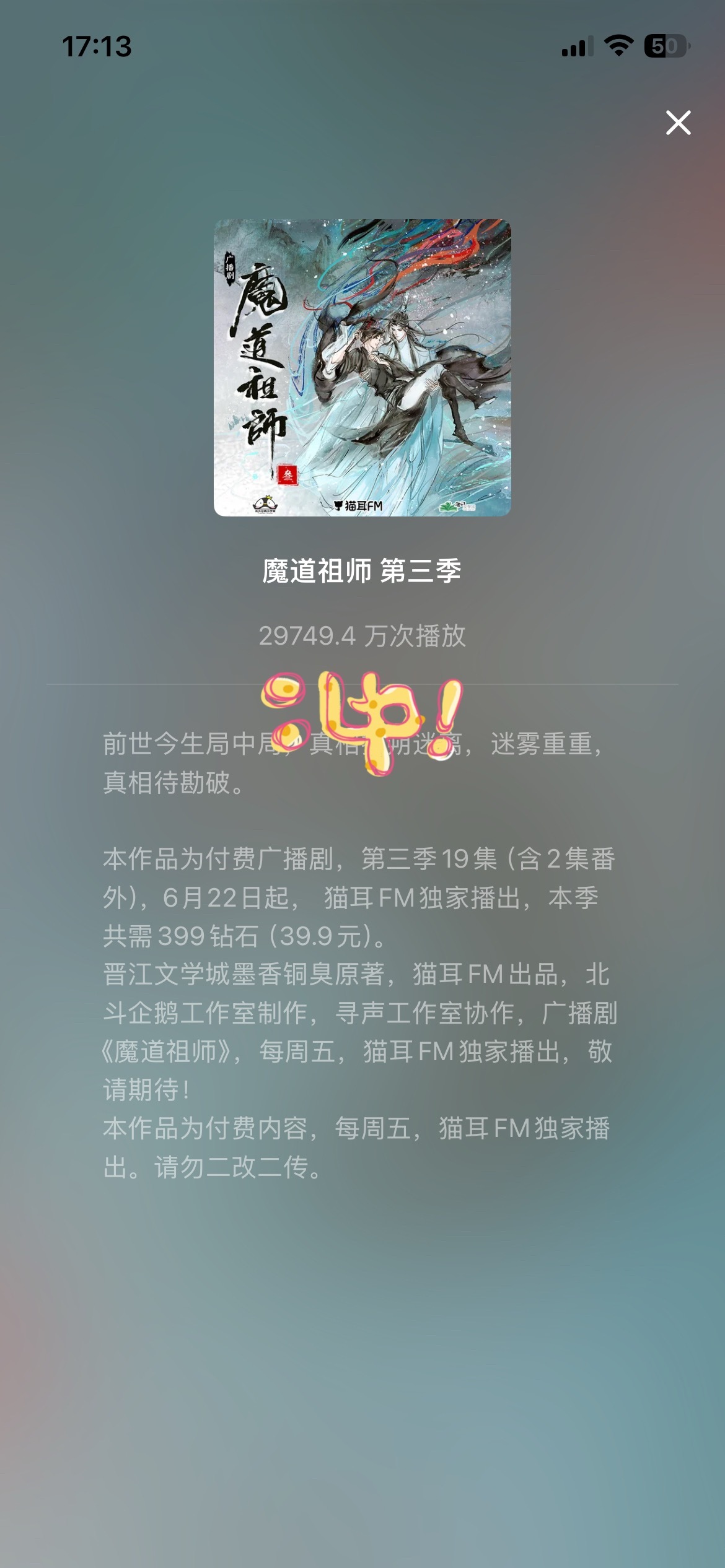 魔道祖师蓝忘机魏无羡天生一对 走过路过 不如来建设即将唯一单季300000000