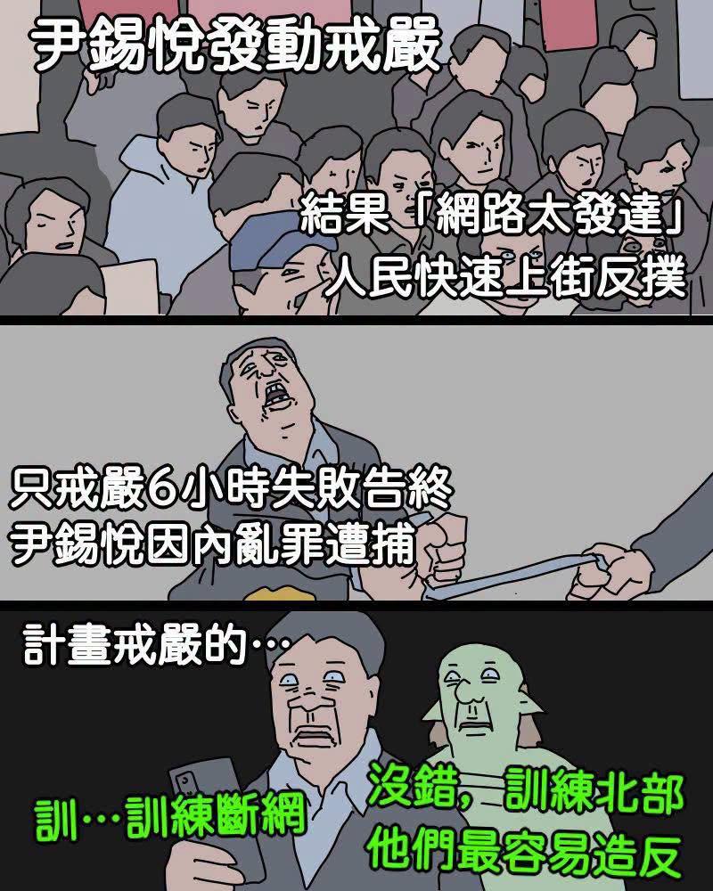台独冥禁党准备戒严了？[恐惧]
日前，中国台湾省 ，台独团伙预告准备搞个“断网演