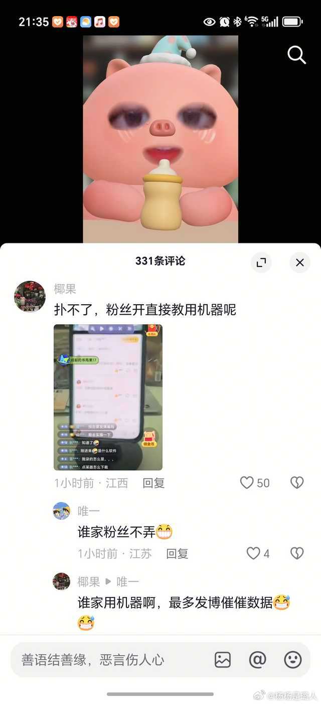 数据有平台配合啊，关系户就是不一样 ​​​
