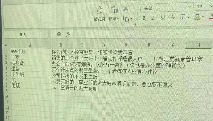 这才是真正的交接工作 ​​​