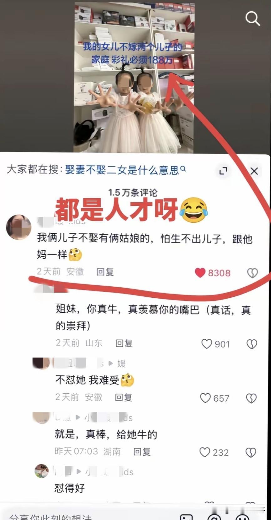 这怼人的力度简直直击灵魂啊