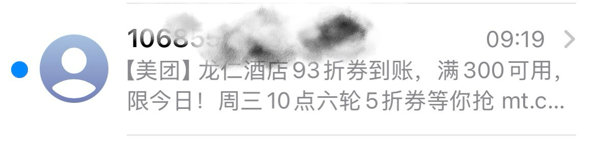美团你小子慢半拍……我们机票都买了一个多周了，你竟然才检测到[二哈] ​​​